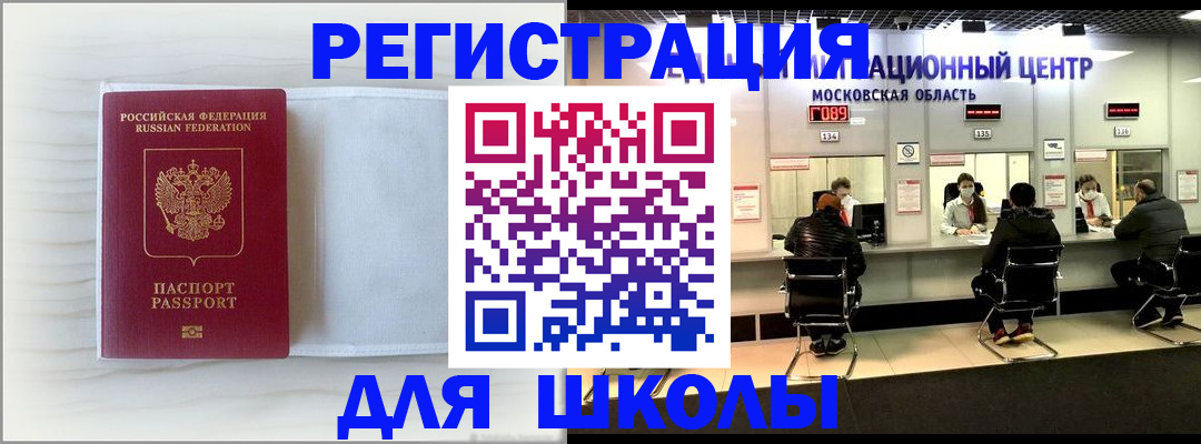 прописка регистрация в Медногорске