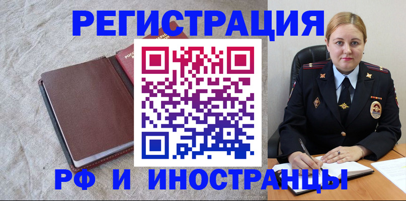 временная регистрация госуслуги в Медногорске