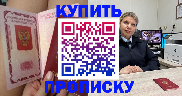 прописка паспорт в Медногорске