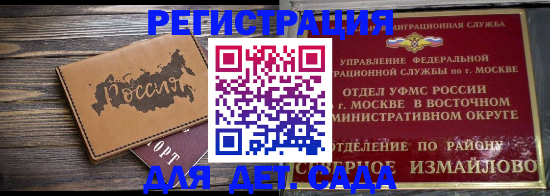 временная регистрация надежно в Медногорске